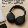Навушники з мікрофоном Sony WH-1000XM6 Black (WH1000XM6B.CE7) 